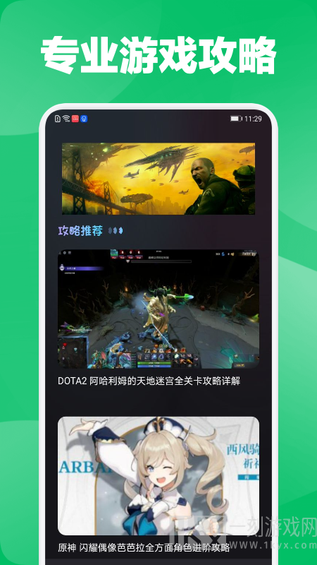 好游快报盒子