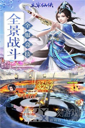 灵界主宰