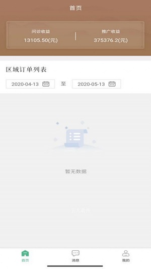 本草中源