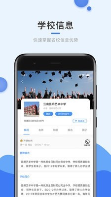 择校升