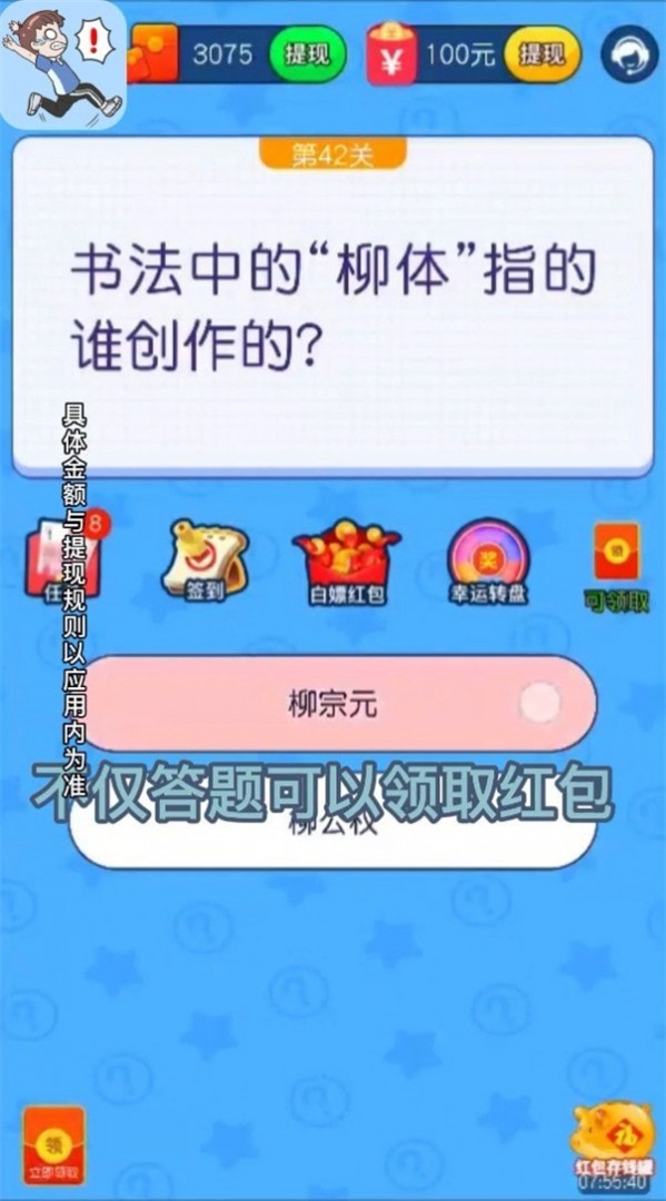 救救熊孩子