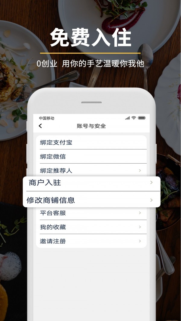 益客轻创
