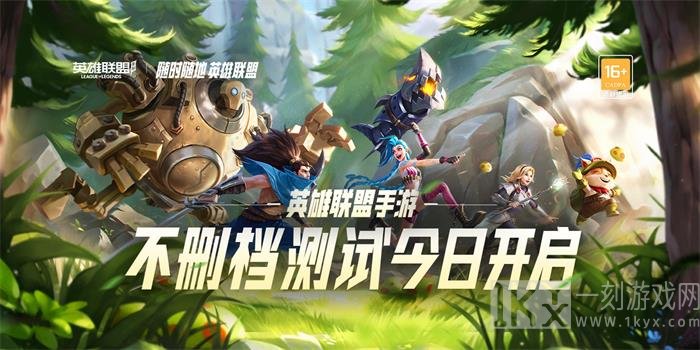 英雄联盟手游空白名字怎么打 LOL手游空白名字代码分享