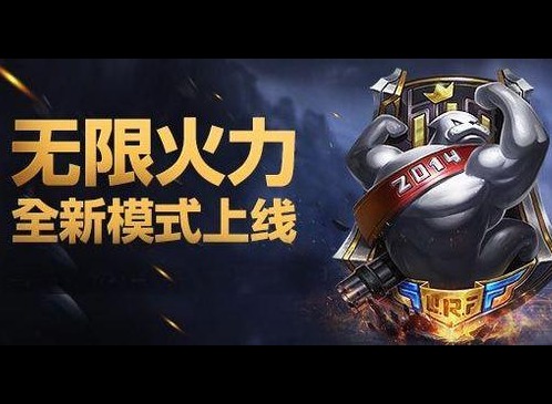 英雄联盟无限火力什么英雄比较强势2021 lol无限火力最强英雄介绍2021