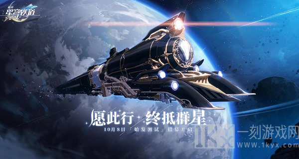 崩坏星穹铁道首测是否可以在安卓挑战 始发测试推荐机型展示一览