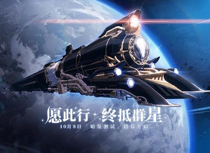 崩坏星穹铁道首测是否可以在安卓挑战 始发测试推荐机型展示一览