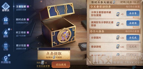王者荣耀英雄密语大全展示 王者任务密语汇总