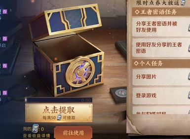 王者荣耀英雄密语大全展示 王者任务密语汇总