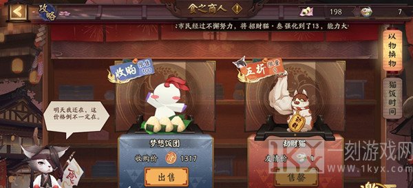 阴阳师劫财猫所具备的用处 劫财猫成功获取的方式