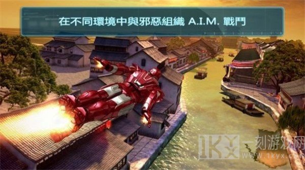 变形钢铁侠