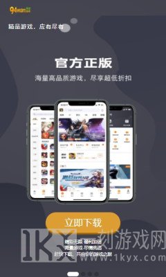 九四玩游戏