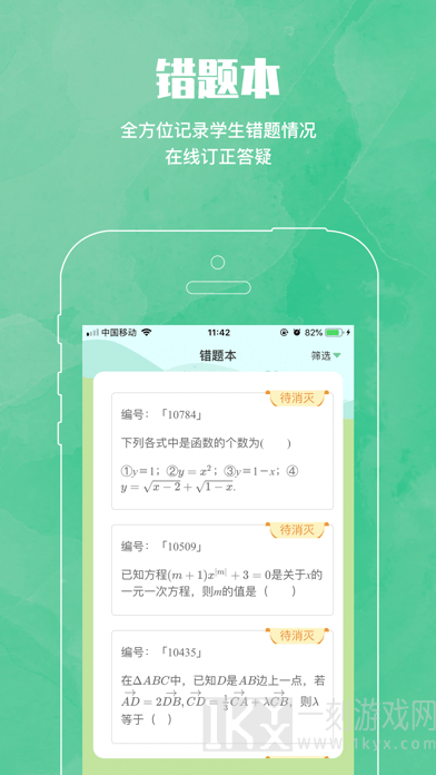 MTPS学生端