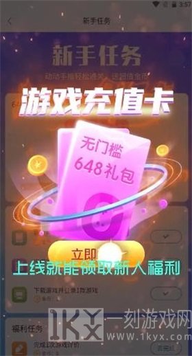 特权手游