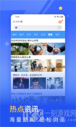 秘密浏览器