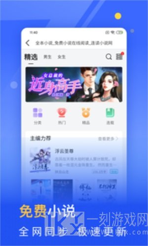 秘密浏览器