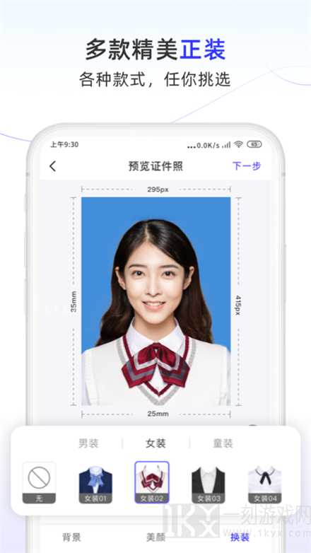 完美证件照大师
