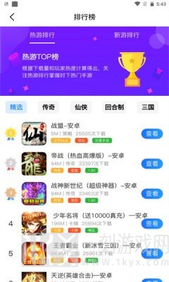 创汇互娱