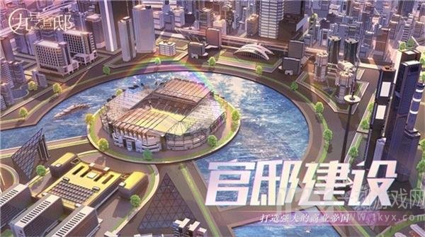 九号官邸