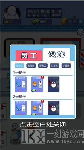 秃然遇到你