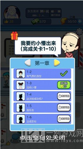 秃然遇到你