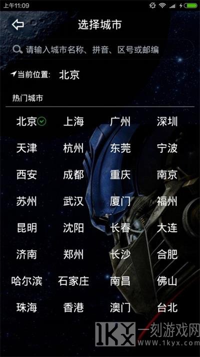 wei天气