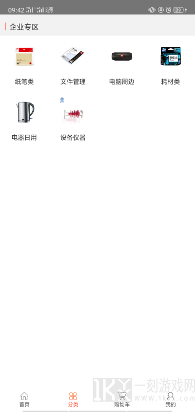 国网商城