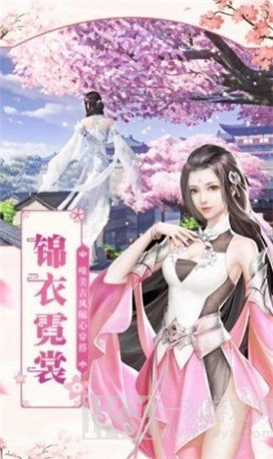 仙梦幻诀录