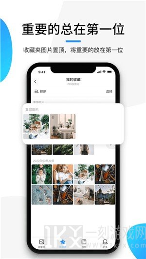 极简相册