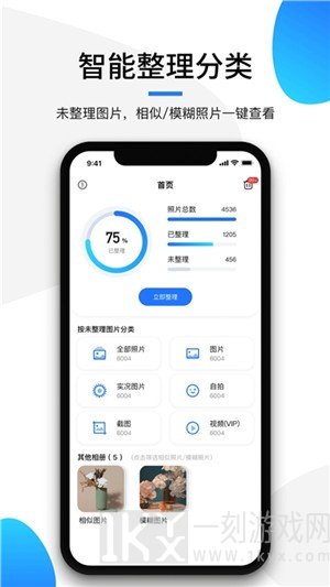 极简相册