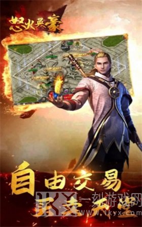 逆天传奇江湖