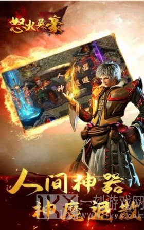 逆天传奇江湖
