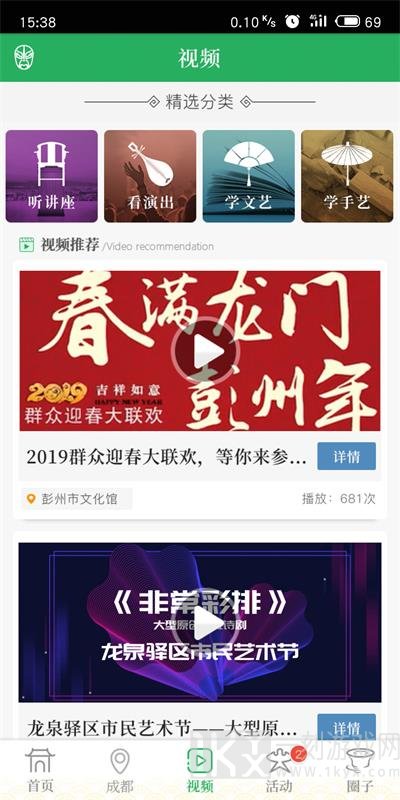 文化天府