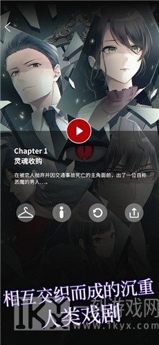 灵魂收购