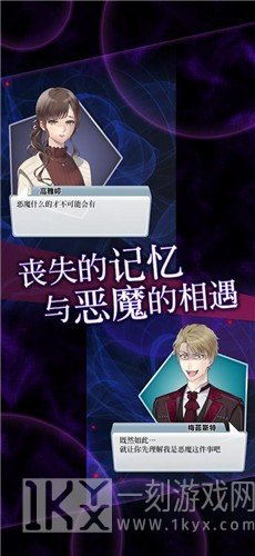 灵魂收购