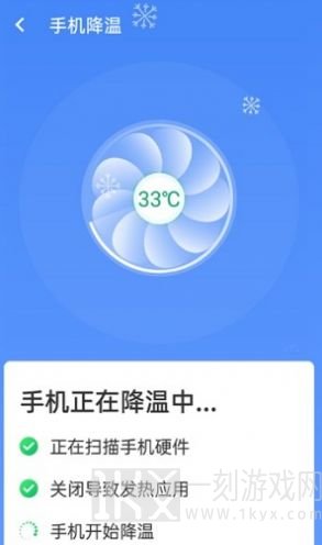 统一加速清理助手