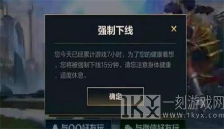 手机强制下线英雄联盟是怎么回事 强制下线的原因