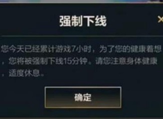 手机强制下线英雄联盟是怎么回事 强制下线的原因
