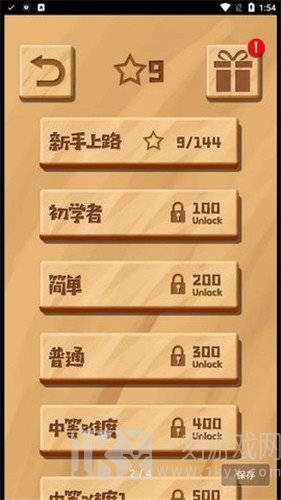 逃出堵城