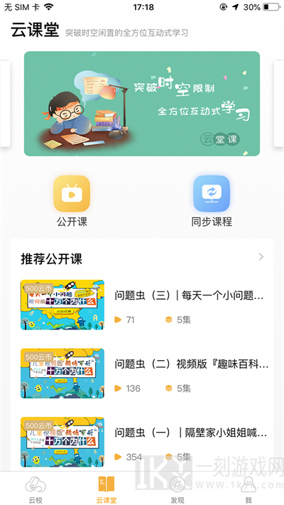 云校
