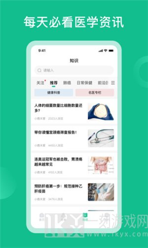 辘轳健康医生端