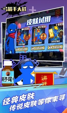 弓箭手大战