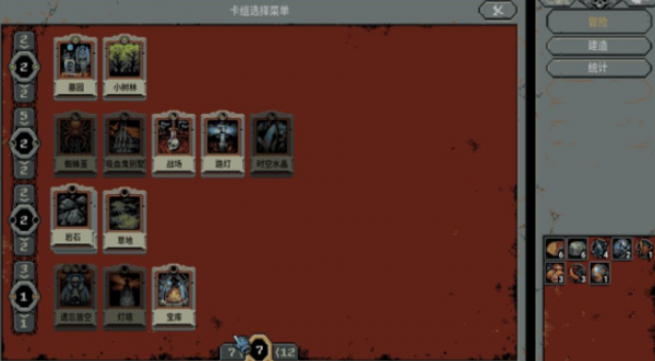 循环英雄
