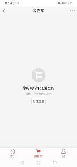美铺