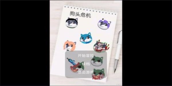 狗头星球