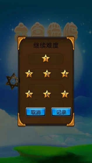 六宫迷阵