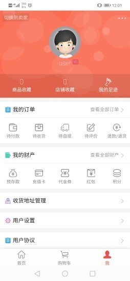 美铺
