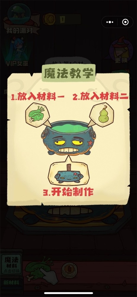 魔女安琪拉