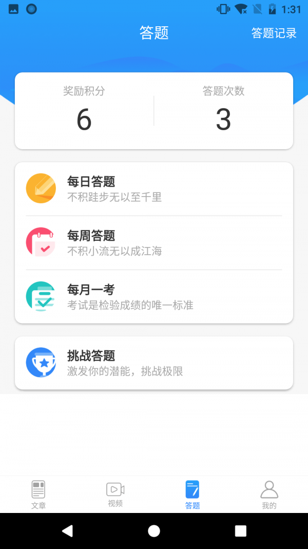 安全到岗