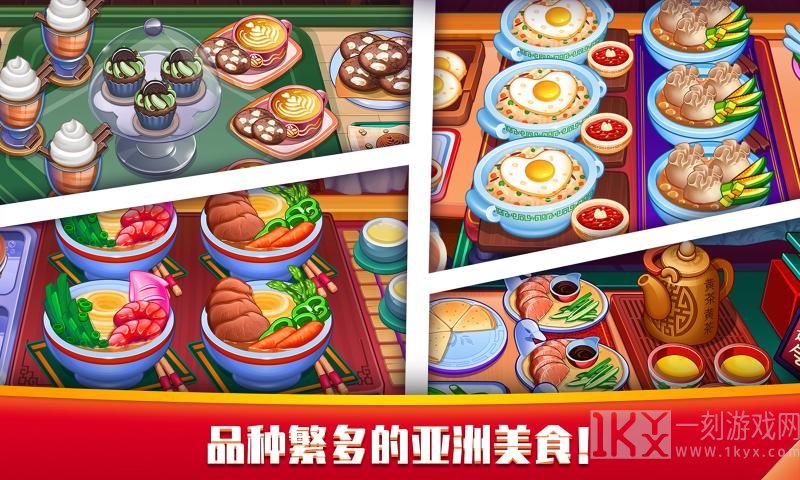 指尖中餐厅