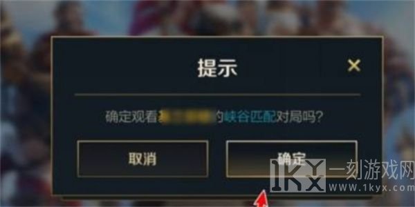 英雄联盟手游观战好友的方式 英雄所具备的价格